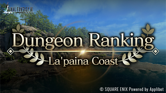 Event Dungeon Ranking: La'paina Coast On Now